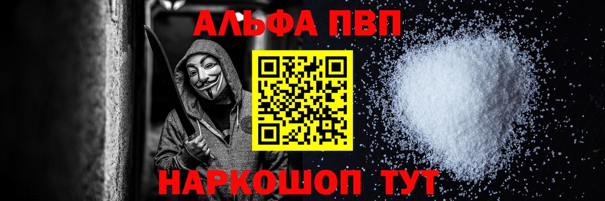 Alpha PVP кристаллы Петрозаводск