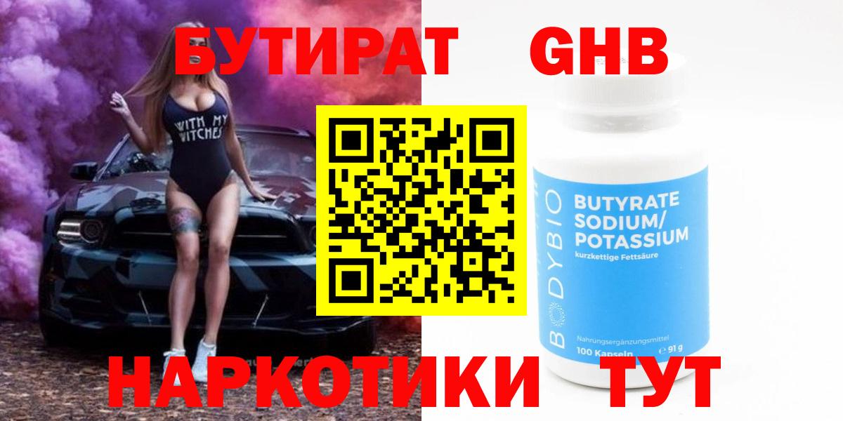 Петрозаводск  БУТИРАТ оксана  Вход с VPN 