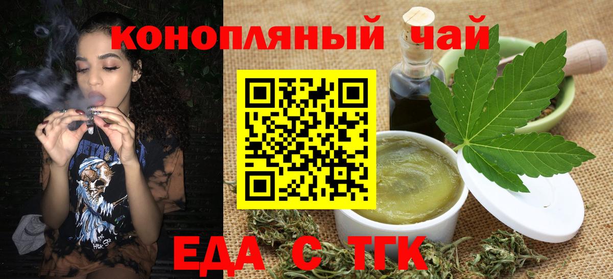 Печенье с ТГК конопля  Вход с VPN  Петрозаводск 