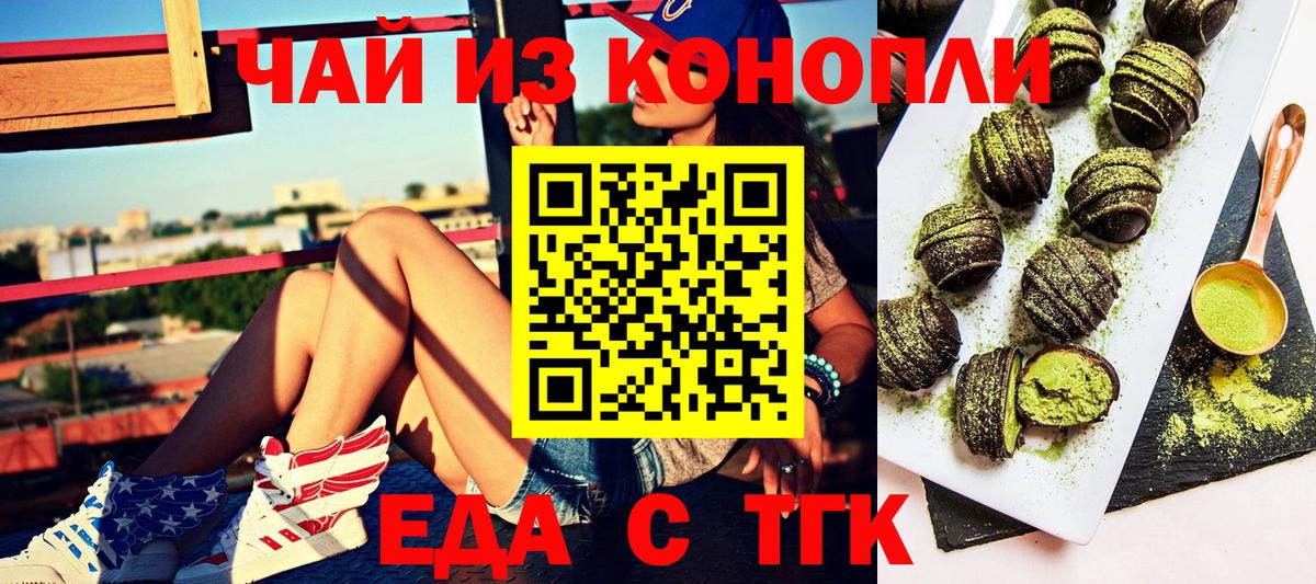 Canna-Cookies марихуана Петрозаводск