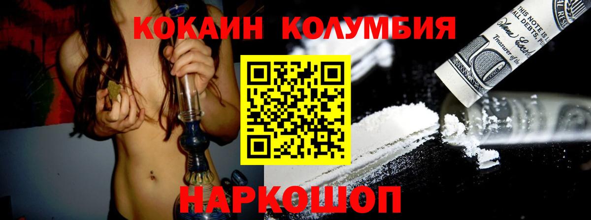 КОКАИН Перу Петрозаводск