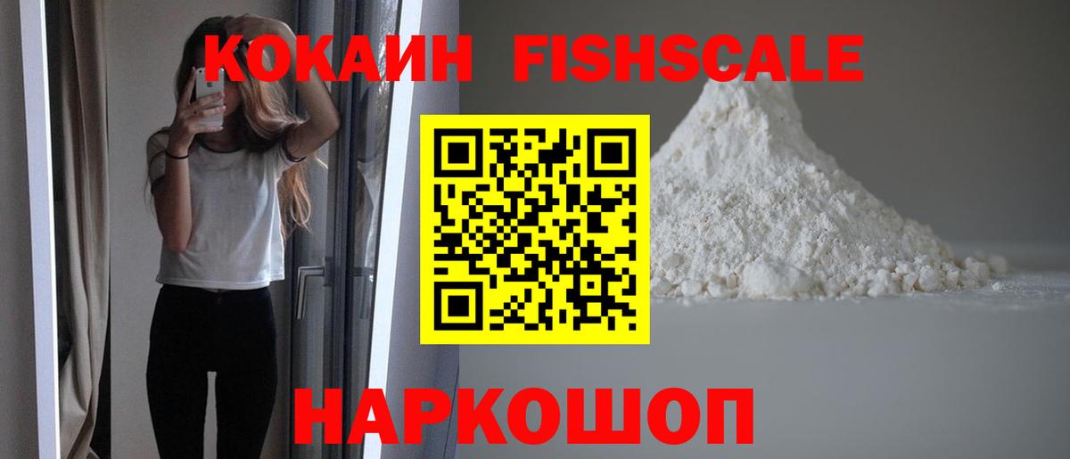 КОКАИН 98%  Вход с VPN  Петрозаводск  Кокаин  Кокаин VHQ 