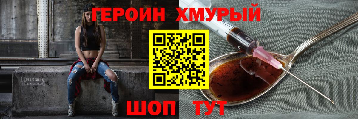 Героин белый  ГЕРОИН  Петрозаводск  Вход с VPN 