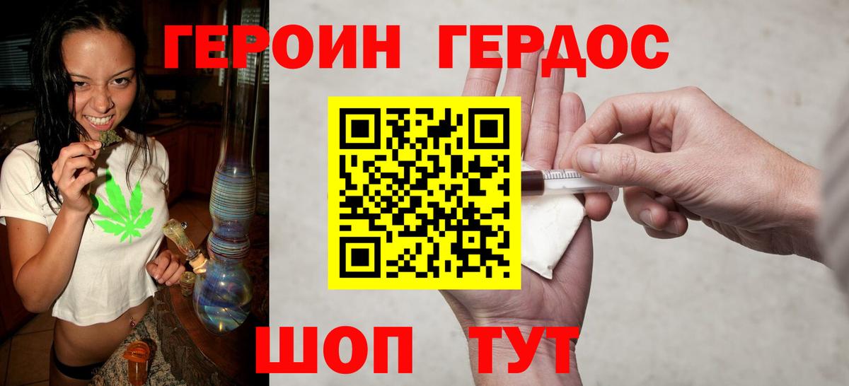 ГЕРОИН герыч Петрозаводск