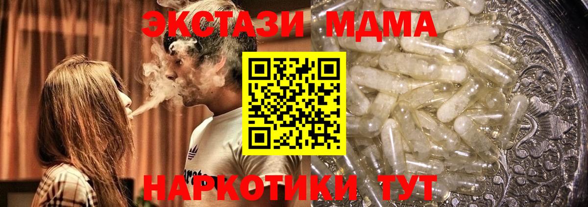 Петрозаводск  МДМА VHQ  МДМА Molly  Вход с VPN 