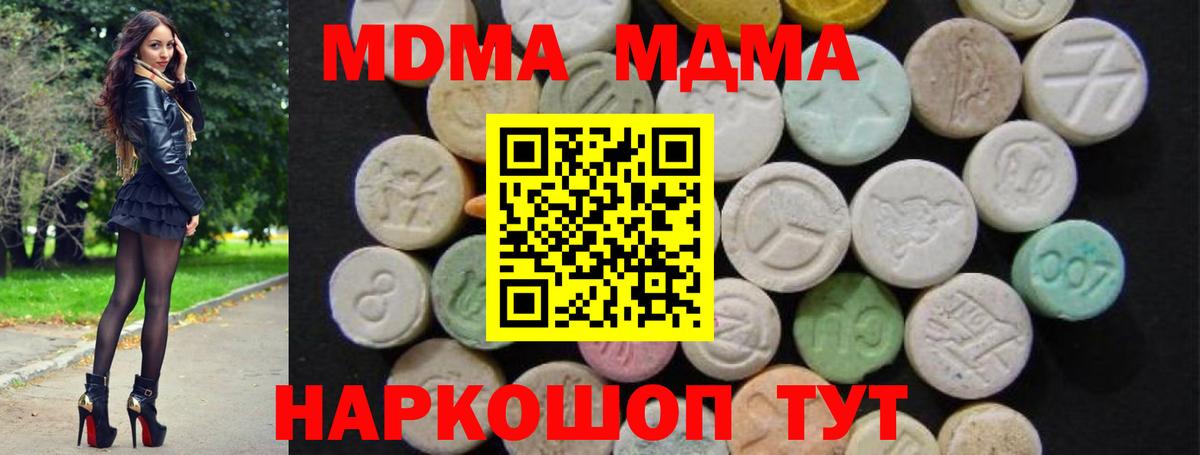 МДМА кристаллы Петрозаводск