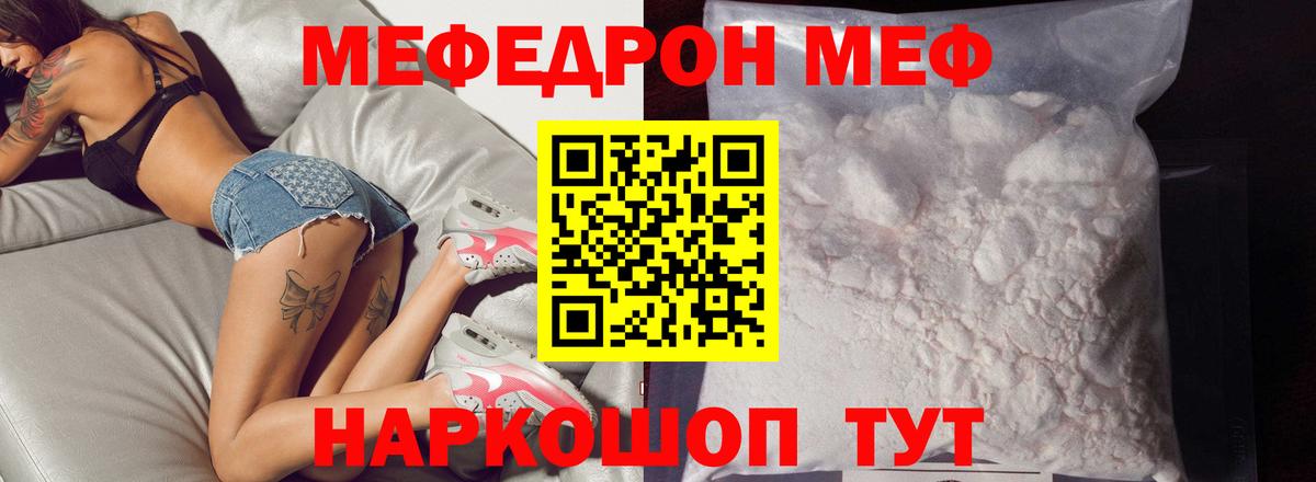 Петрозаводск  Меф кристаллы  Мефедрон  МЕФ мяу мяу  Вход с VPN 