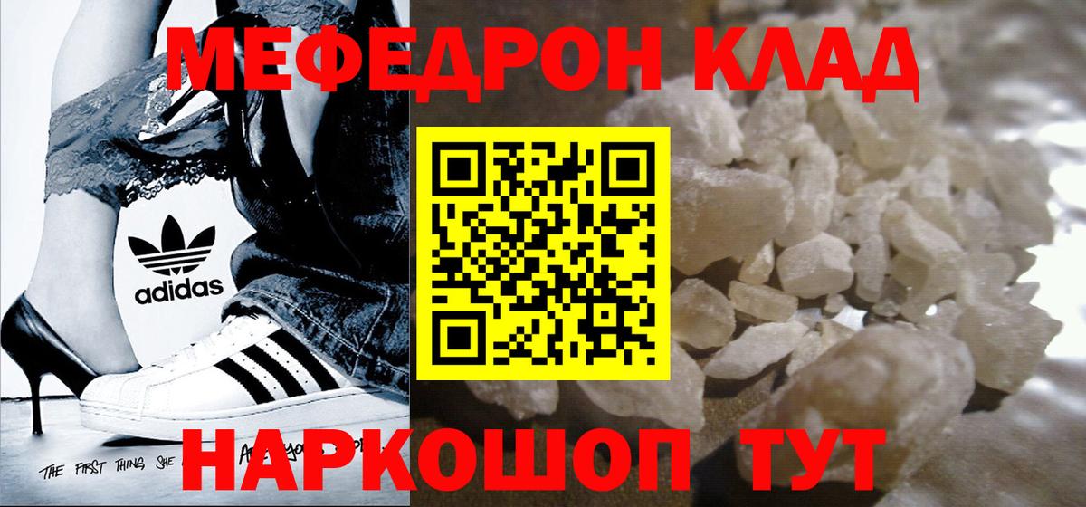 МЕФ кристаллы Петрозаводск
