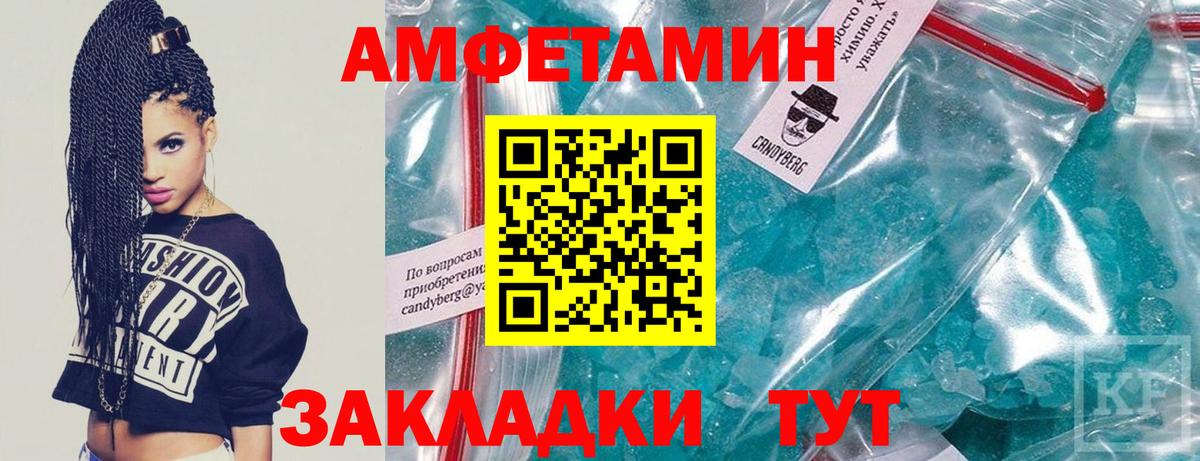 Первитин Methamphetamine Петрозаводск