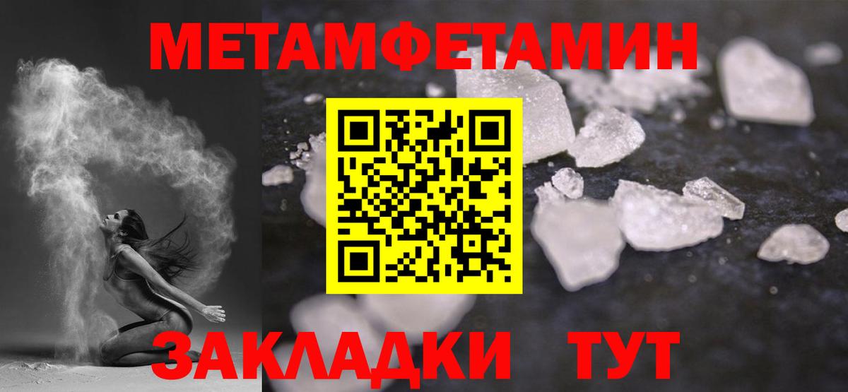 Метамфетамин винт  Вход с VPN  Петрозаводск 