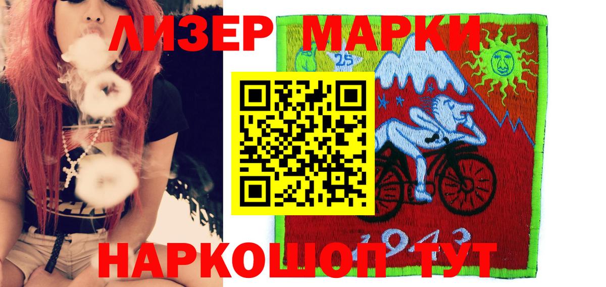 Марки N-bome 1,5мг Петрозаводск